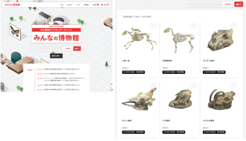 文化財アーカイブ構築支援 - 伴走支援で計画から運用まで一括支援｜TOPPAN