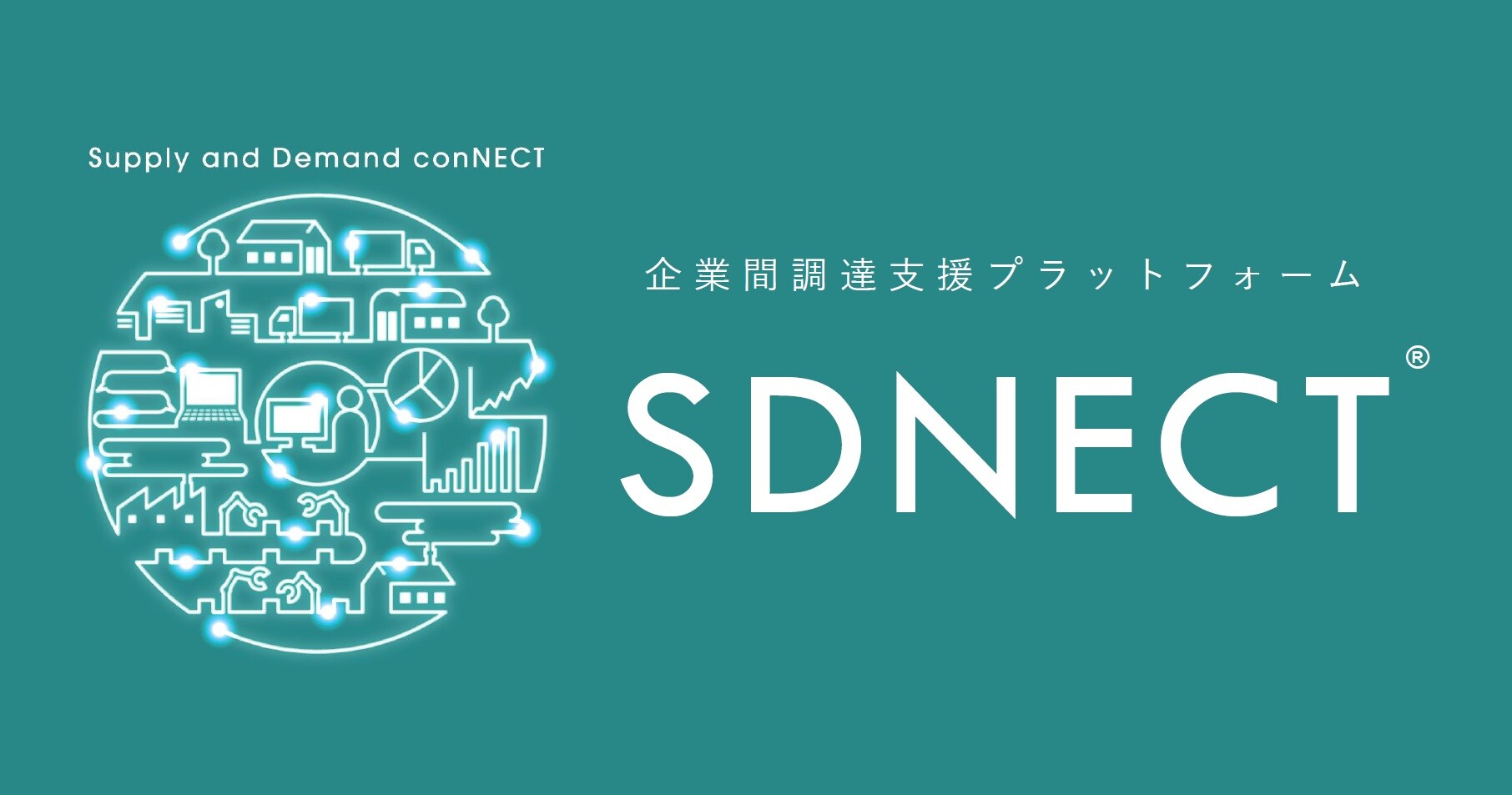 ＜無料資料ダウンロード＞調達業務フローをDX化する4つのメリット