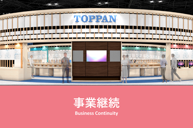 TOKYOPACK2024【事業継続 Business Continuity】のダウンロード資料