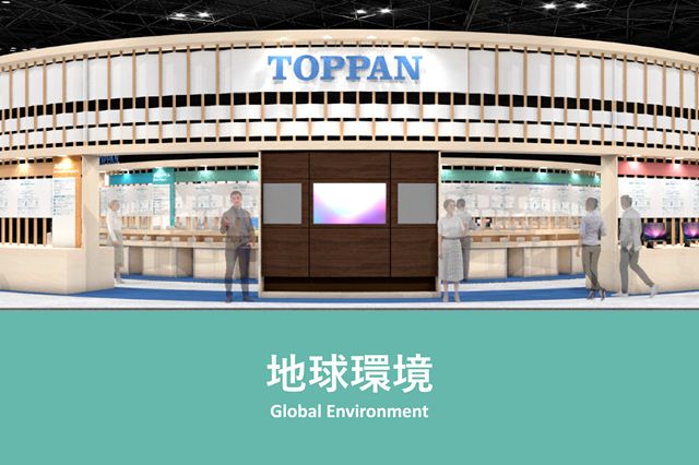 TOKYOPACK2024【地球環境 Global Environment】のダウンロード資料