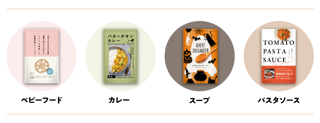 レトルトパウチ・包装・食品パッケージ印刷