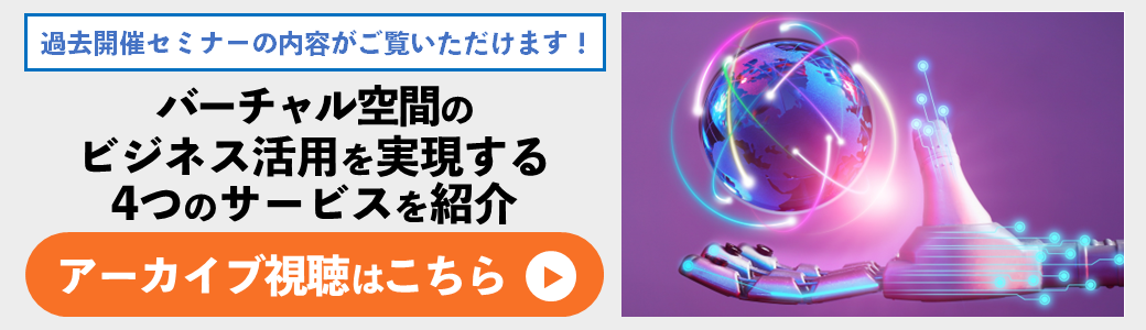 アーカイブ視聴はこちらから