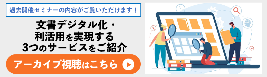 アーカイブ視聴はこちらから