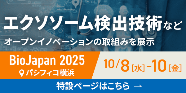 BioJapan 2025