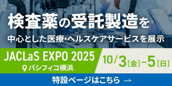 JACLaS EXPO 2025