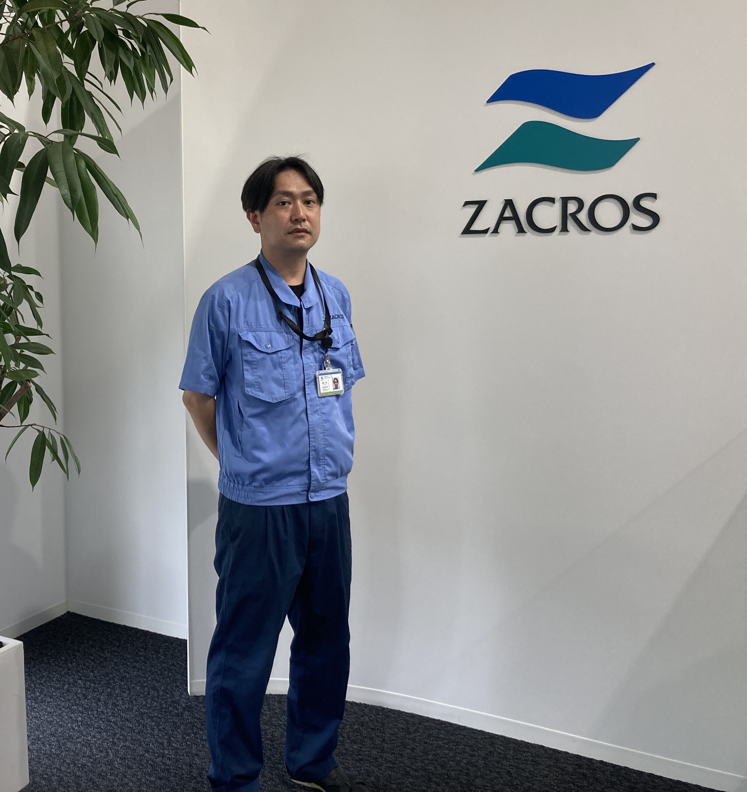 ZACROS株式会社　横浜事業所　技術科　星場豊様