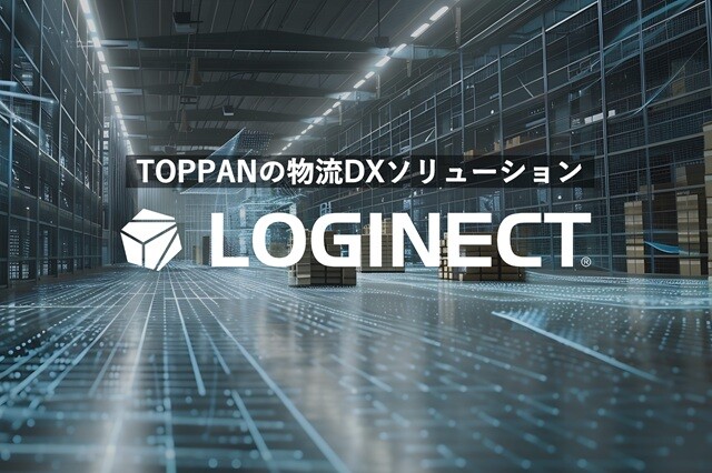 TOPPANの物流DXソリューション「LOGINECT®」ソリューション一覧資料