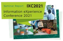 デジタル化が進むCXを成功に導く要素や、事例をご紹介｜セミナーレポート-IXC2021 コロナ禍におけるCXの取り組み・情報体験について考える