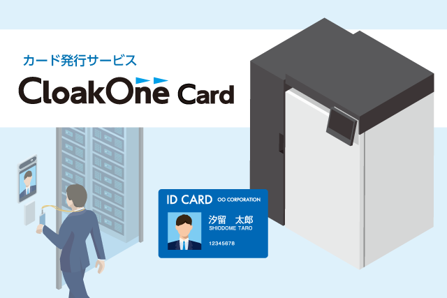 [カタログ]CloakOne® Card
