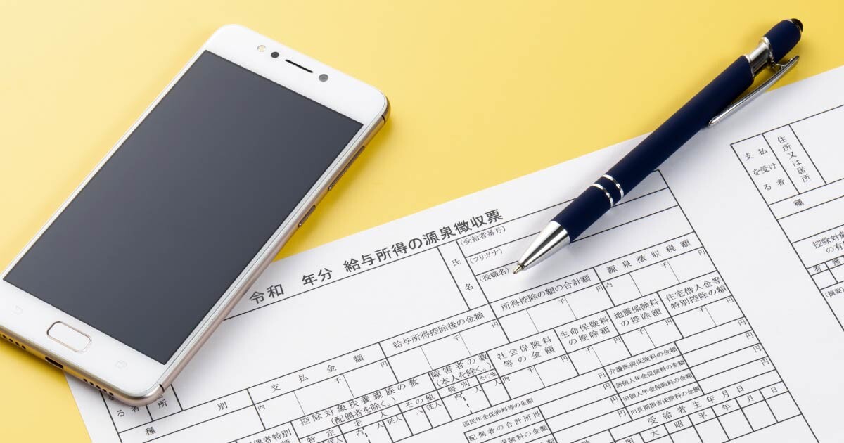 クレジットカード会社さま向け収入証明書取得業務ソリューション