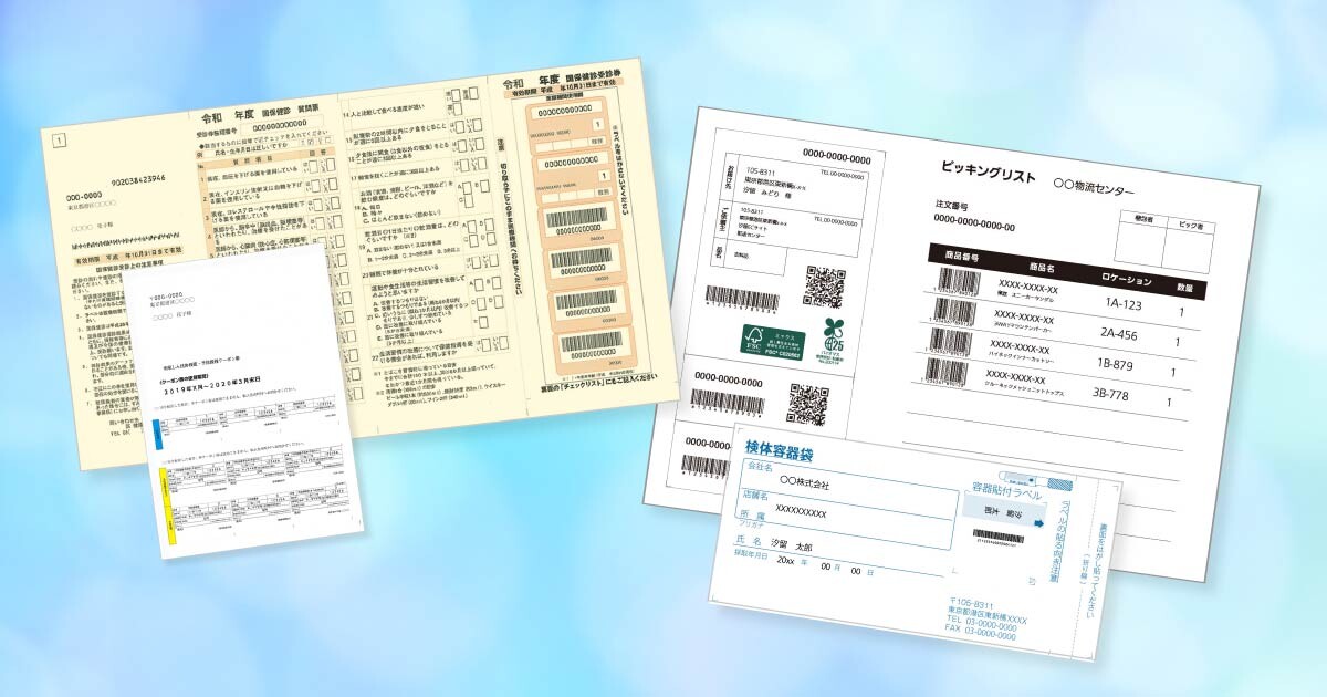 ラベル付き多機能用紙で宛名と管理シールを同時作成｜TOPPAN Edge