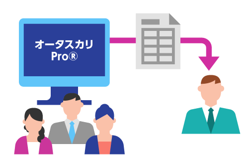 効率化イメージ