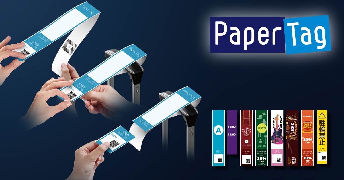 識別管理ができる紙製タグ～荷物や個体の管理を簡単に｜PaperTag
