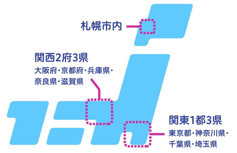 エリアメール便の配送エリア